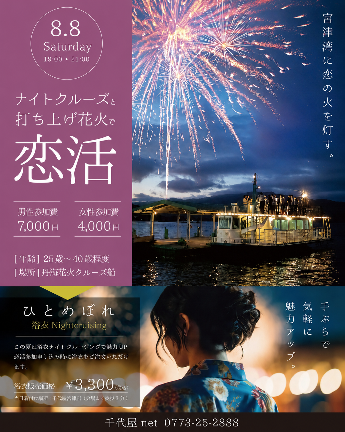 自衛隊婚活パーティー