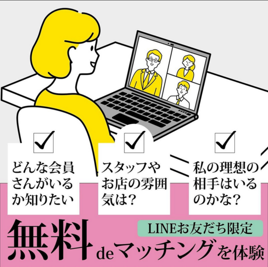 福知山婚活イベント
