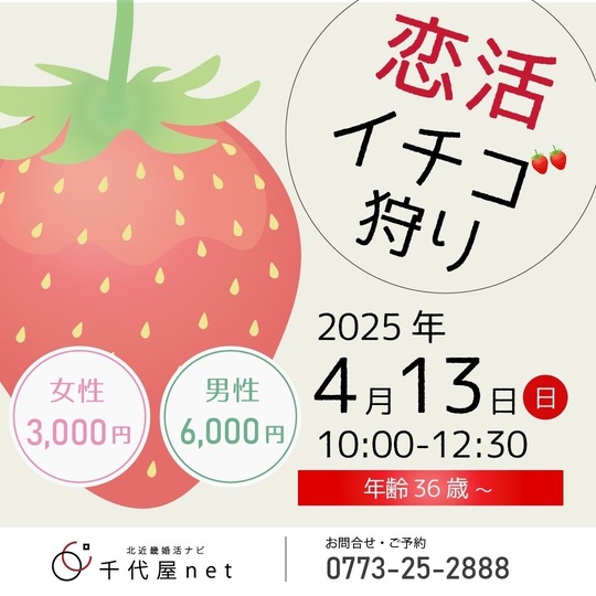 自衛隊婚活パーティー